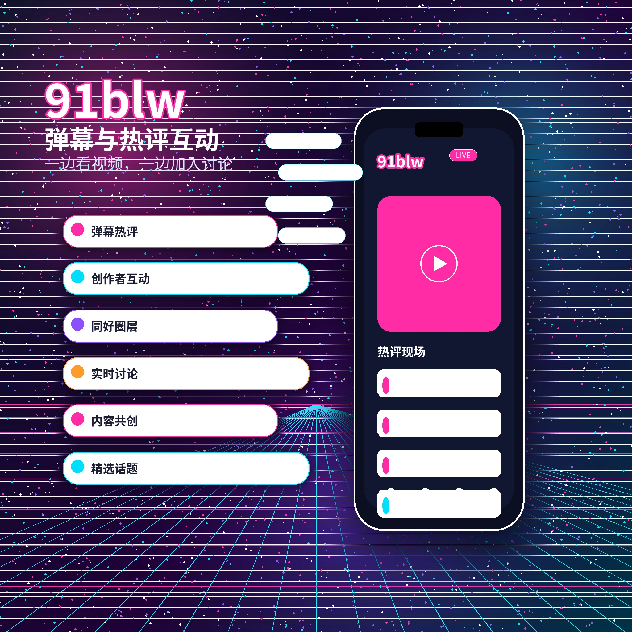 91网私信聊天功能